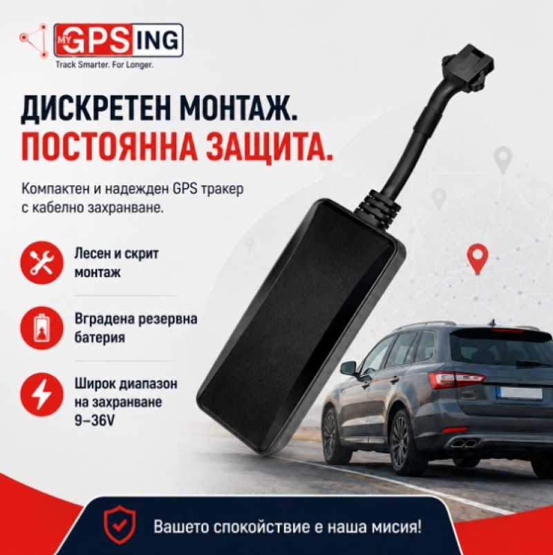 4G GPS Тракер за превозни средства